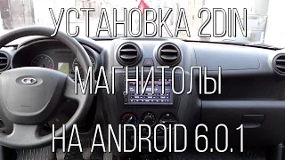 Lada Granta - установка 2din магнитолы на Android 6.