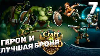 Craft The World - Герои и лучшая броня #7