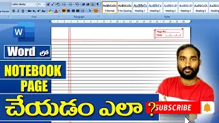 #How to create notebook page in MS Word Telugu#create notebook page#MS Word practical works Telugu