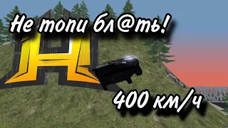 Баганая Ваз-2112 | Едет 400 км/ч !? | Radmir Rp 09