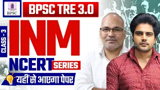 BPSC TRE 3.0 INM CLASS 3 by Sachin Academy live 5pm