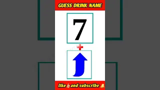 Guess The Drink By Emoji Challenge 😜 || Hindi Paheliyan | Riddles And Puzzles For Iq Test #shorts