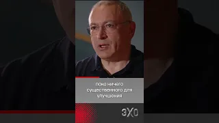 Ходорковский: «Хотите жить хорошо — вы должны взять оружuе» #shorts @apogovorit