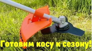 Как подготовить бензокосу к сезону!!!