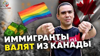 7 причин, почему иммигранты уезжают из Канады