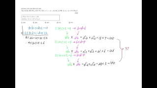 2022학년도 4월 교육청 확률과 통계 28번 해설