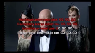 Тимати   Gq караоке