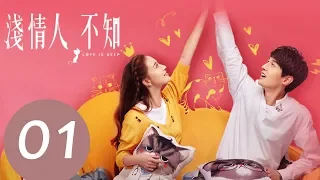 【ENG SUB】《Love is Deep》EP01——Starring: Hu Yun Hao, Kang Ning, Zhao Yi Xin