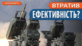 HIMARS потужна зброя: росіяни навчились збивати ракети? / Катков