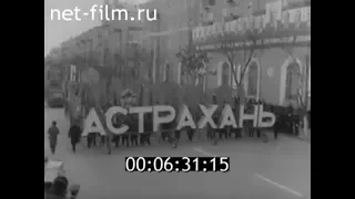 1982г. Астрахань. демонстрация 7 ноября