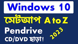 how to setup windows 10 without pendrive/cd/dvd | install windows 10 without usb