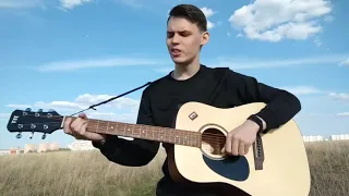 Ветер гонит злые тучи– Артур (cover) на гитаре