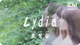 Lydia - 黃霄雲「他走了 妳可以把夢留下，總會有個地方 等待愛飛翔」♫動態歌詞lyrics♫