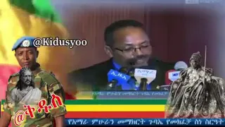 በባህርዳር የአማራ ምሁራን መማክርት ጉባኤ የመክፈቻ ሥነ ስርዓት ላይ የተገጠመ ግጥም ነው ተጋብዛችኋል ።