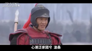 岳飛  武穆 昂首向天(唱)問  鄭少秋