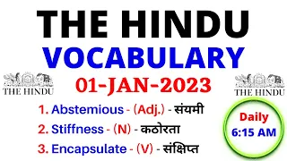 The Hindu Vocabulary Today 01 January 2023 | The Hindu Editorial Vocabulary Today | Daily 6:15 AM |