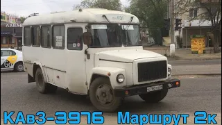 🚌Поездка на автобусе КАвЗ-3976 [Х 780 УВ 34🇷🇺] по маршруту 2к (г. Волгоград)