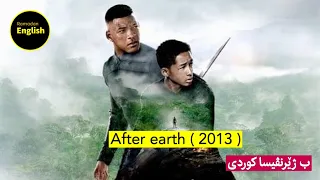 After earth ( 2013 )