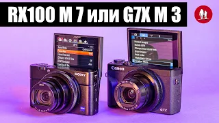 📷 Обзор Sony rx100 Mark VII и сравнение с Canon G7X Mark III