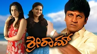 Sri Ram Full Kannada Movie HD | Shiva Rajkumar, Ankitha and Abhirami