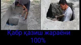 Қабр ковлаш жараёни 0 дан 100%.. Узбкистон