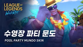 [와일드 리프트] 수영장 파티 문도 스킨 미리보기 | Pool Party Mundo Skin Spotlight