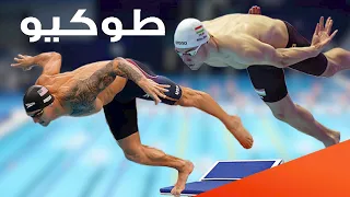 Caeleb Dressel | رقم عالمي في السباحة ـ أولمبياد طوكيو ٢٠٢٠