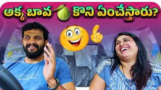 అక్క బావ 🍏 కొని ఏంచేస్తారు? | Pavithra Jayaram | Chandu || VJN Media