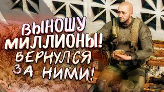 ВЫНОШУ МИЛЛИОНЫ! - КАК ТАКОЕ ВОЗМОЖНО? - Escape From Tarkov