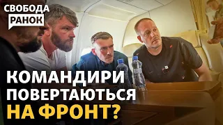 ГУР анонсує «час відплати». Як звільняли оборонців Маріуполя. Переддень саміту НАТО | Свобода.Ранок