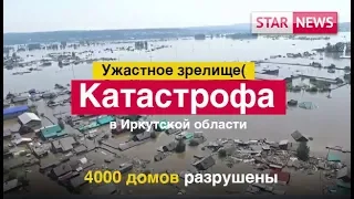 КАТАСТРОФА в Иркутской области! Наводнение в Тулуне! Режим ЧС! Новости Россия 2019