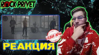 Юрий Шатунов / Linkin Park - Седая Ночь (Cover by ROCK PRIVET) РЕАКЦИЯ  REACTION