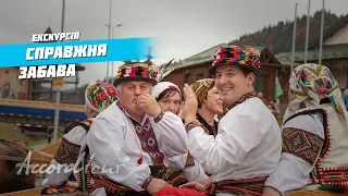 Гуцульське весілля Справжня забава (Весільна сукня за 20 000 грн) Аккорд-тур екскурсії в Карпати