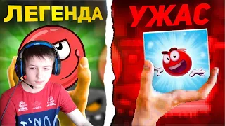 ЧТО СТАЛО С ИГРОЙ RED BALL И КРИНЖОВЫЕ КЛОНЫ ANGRY BIRDS ► Xy9en | Реакция