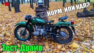 Урал М 67-36 Обзор и Тест-Драйв мотоцикла
