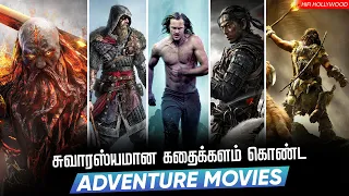 Top 10 Adventure Movies In Tamildubbed | Best Adventure Movies | Hifi Hollywood #Adventuremovies