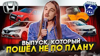 Выпуск, который ПОШЁЛ НЕ ПО ПЛАНУ | feat. Складчикова