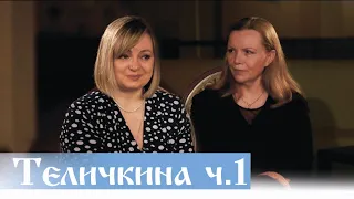 Валентина ТЕЛИЧКИНА - Быть счастливой, когда тебе плохо. ВЕРУЮ | Козенкова Елена