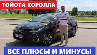 Владелец Камри о новой Тойота Королла обзор, отзыв, тест-драйв Автопанорама