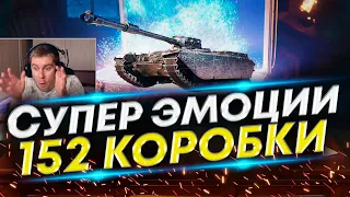 ЭТО БЫЛО КРУТО! Что выпало? Открыл Большие новогодние коробки 2023