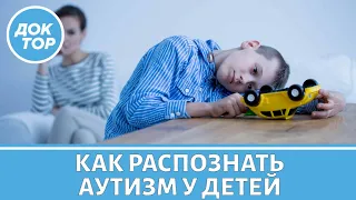 Аутизм. Что делать, если у ребёнка заподозрили симптомы РАС