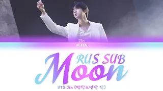 BTS Jin — Moon [RUS SUB]