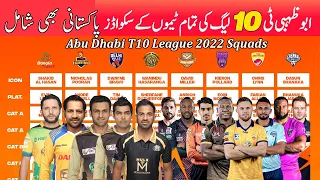 Abu Dhabi T10 League 2022 All Teams Squad
