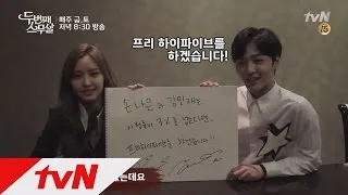 Second 20s Son Na-eun, Kim Min-jae's couple rank promise performance site! Second 20s Ep9