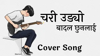 Chari Udyo Badal Chunalai  { Nepali lyrics Video  }| Cover song |