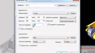 Movavi Video Converter 11: настройки