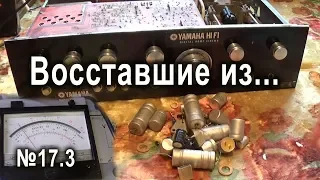 ВИЗ № 17.3. Усилитель Амфитон У-101. Итоги ремонта, мысли, рассуждения.