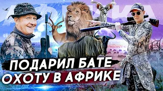 Как охота помогает животным. Сколько стоит охота в Африке? За 60 лет на охоте такого не видел.