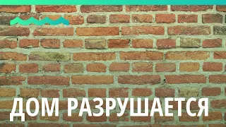 Жители аварийного дома в Барнауле хотят снести здание