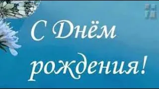 ПОЗДРАВЛЕНИЕ С ДНЕМ РОЖДЕНИЯ ВНУКУ. Читает [ ЛЮБОВЬ KИСЕЛЕВА]. Автор  [ЛЮБОВЬ КИСЕЛЕВА.]